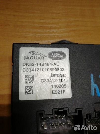 Блок управления багажником Land Rover Range Rover