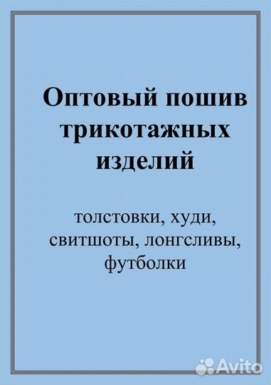 Пошив одежды оптом швейный цех