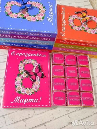 Подарок на 8 марта