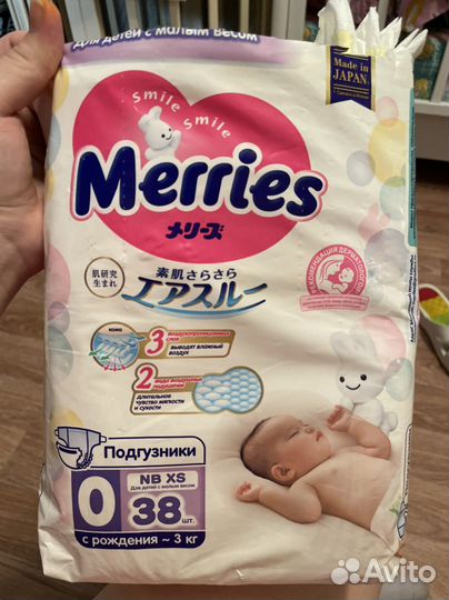 Подгузники