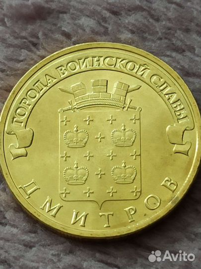 Монета 2012 года