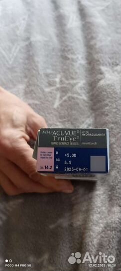 Линзы контактные однодневные acuvue