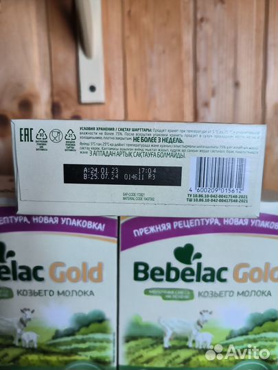 Смесь bebelac на козьем молоке 1