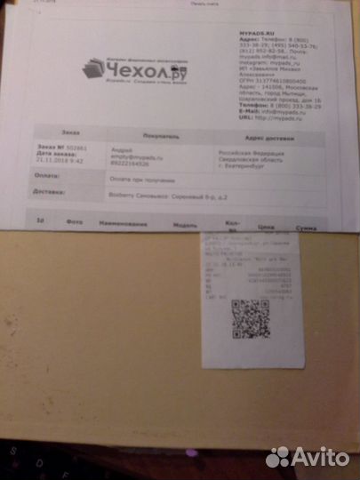 Защитное стекло для samsung galaxy TAB S3