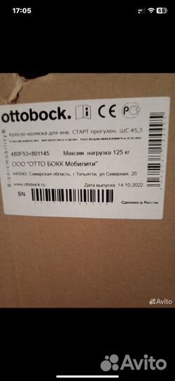 Коляска инвалидная ottobok