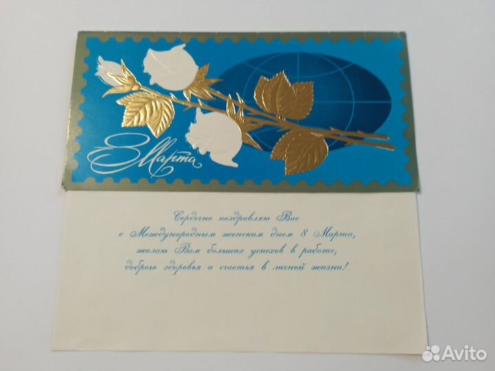 Открытки СССР 8 марта