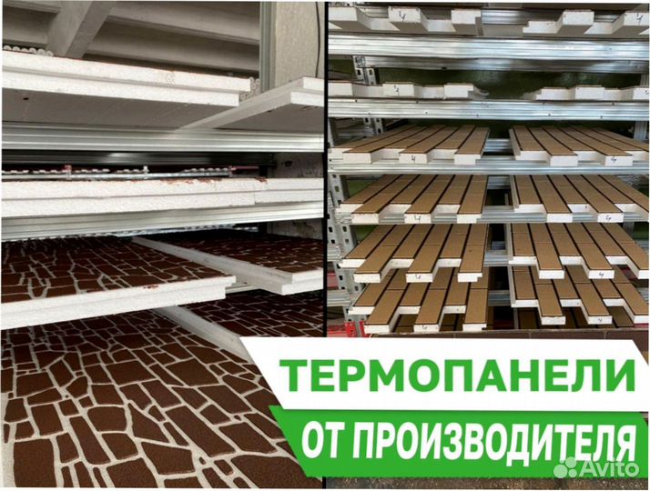 Термопанели фасадные под кирпич