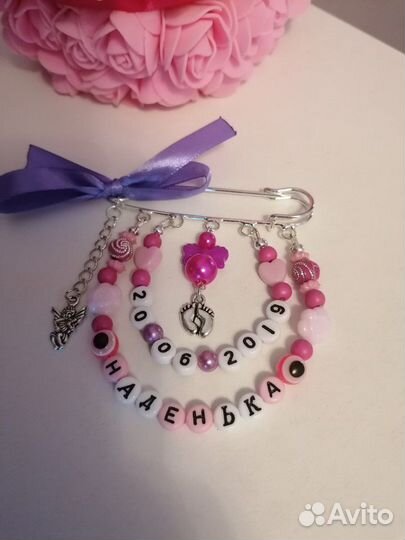 Именные булавочки