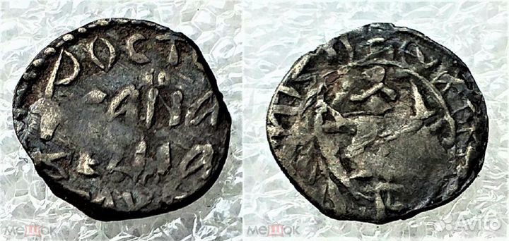Чешуя удельные монеты Княжеской Руси 18