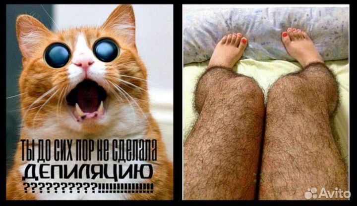 Депиляция Ваксинг/Шугаринг