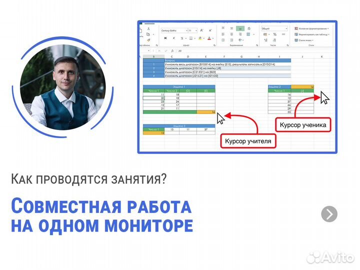 Обучение Excel / Курсы Excel Word c репетитором