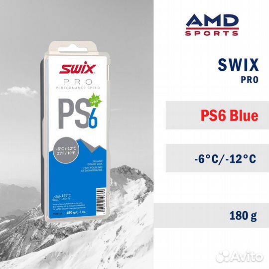 Парафин swix PS6 Blue -6C/ -12C, 180g