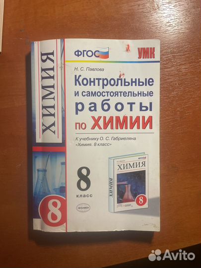 Рабочие тетради, тесты, ОГЭ 8-9 класс