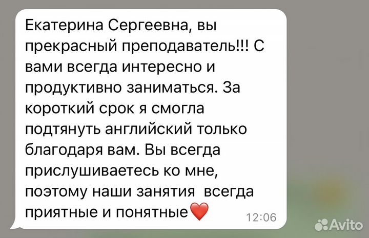 Репетитор по английскому языку