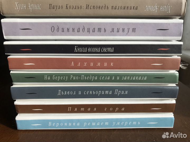 Книги Пауло Коэльо