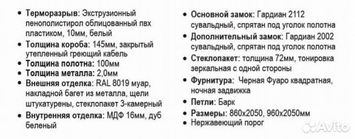 Дверь Аляска премиум 3К RAL 8019 с греющим кабелем