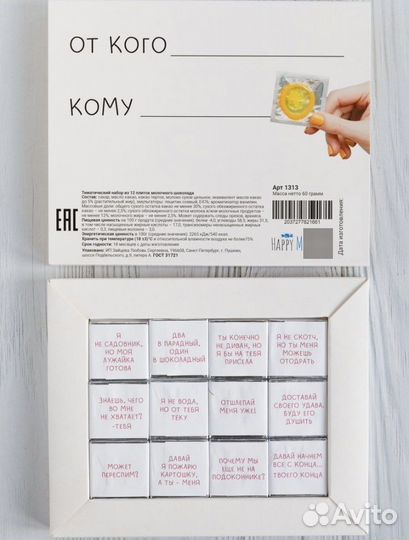 Подарочный бокс для любимого мужчины