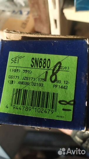 Тормозные колодки toyota