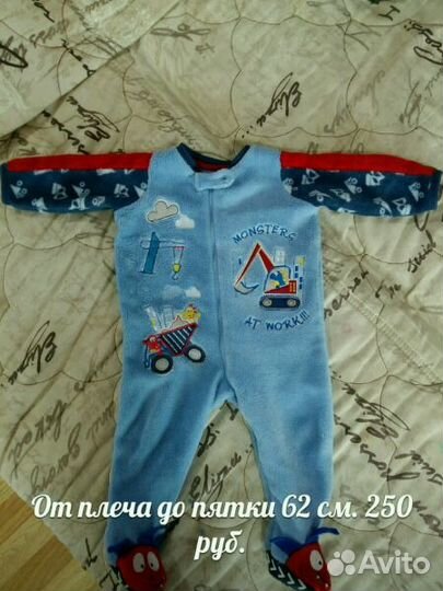 Вещи для мальчика