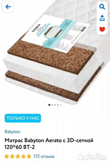 Матрас детский 120 60