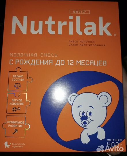 Смесь нутрилак с рождения до 12 месяцев