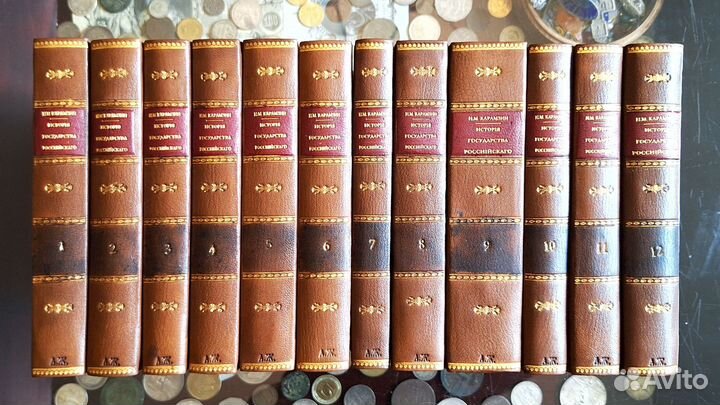 Карамзин. История государства Российского. 1833г