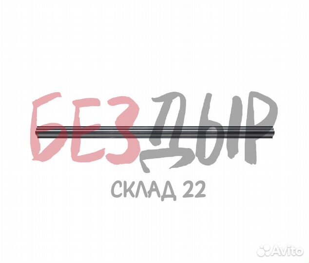 Порог GW Safe левый