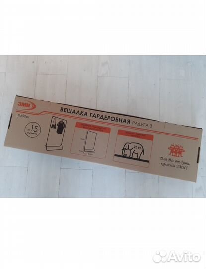 Вешалка напольная