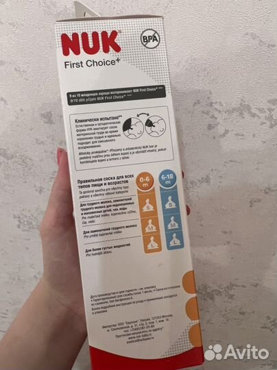 Бутылочка для кормления новая