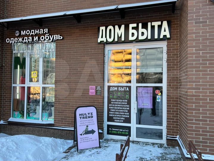 Свободного назначения, 1 м²