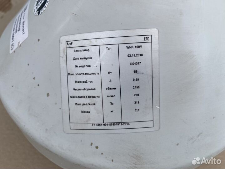 Канальный вентилятор 100