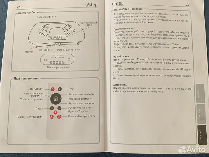 Виброплатформа