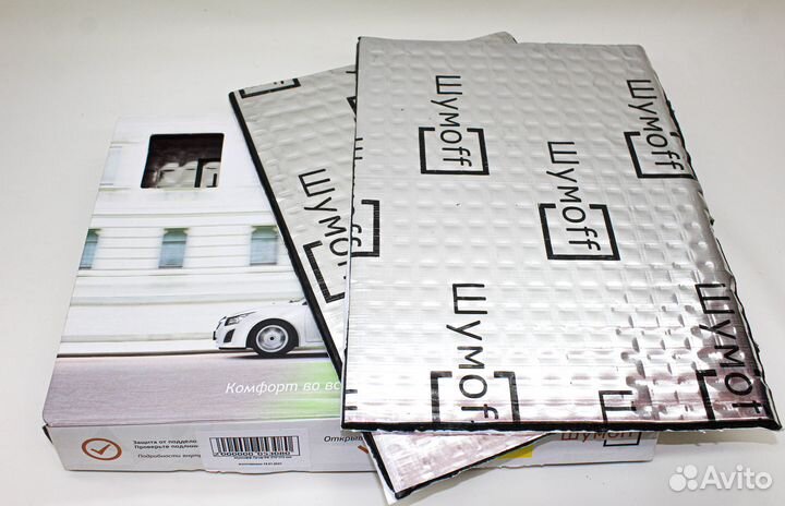 Вибродемпфер Шумофф Проф 8Ф