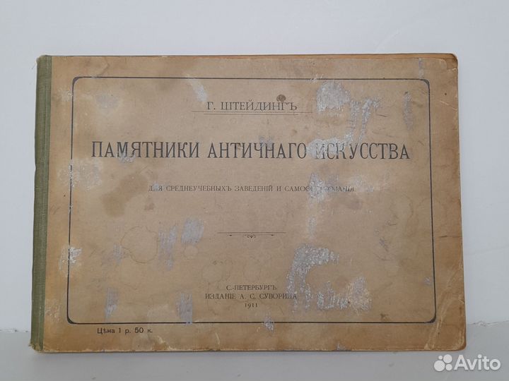 Антикварные книги