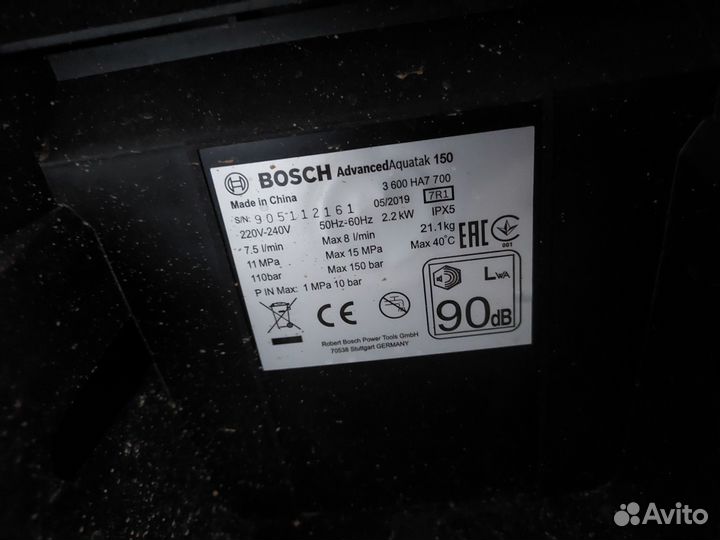 Bosch advancedaquatak 150