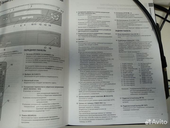 Видеомагнитофон Panasonic NV-SD235