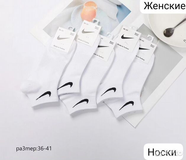 Женские носки