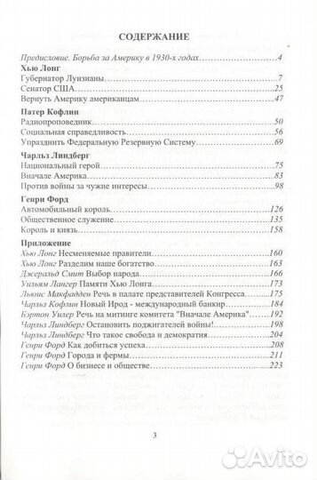 Овчинников Н.В. 