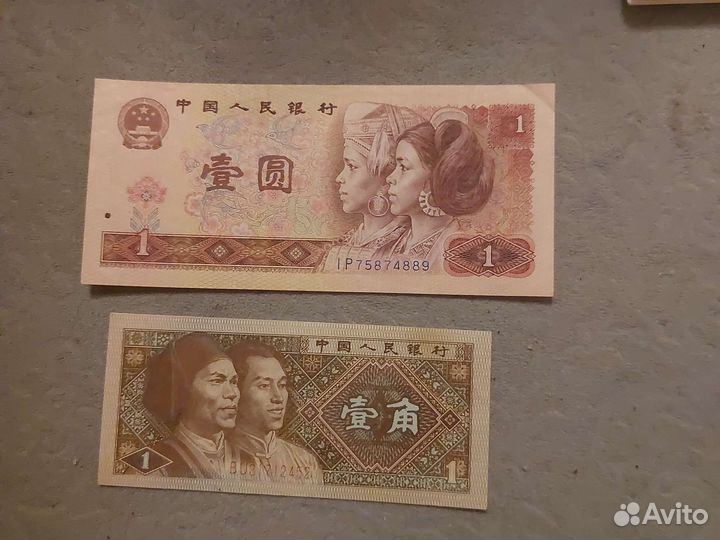 Купюры Китай zhongguo renmin yinhang