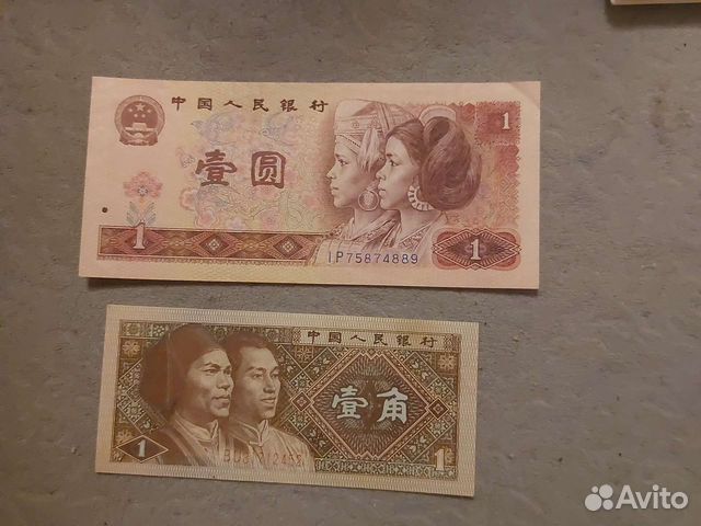 Купюры Китай zhongguo renmin yinhang