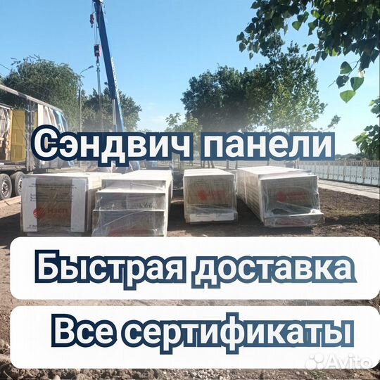 Сэндвич панели для круглогодичного монтажа