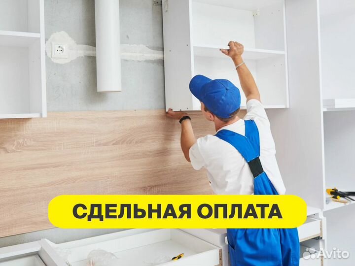 Установщик/монтажник мебели