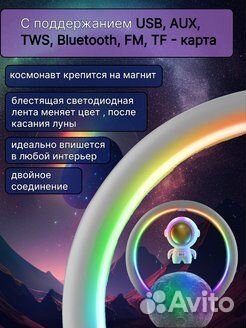 Ночник колонка