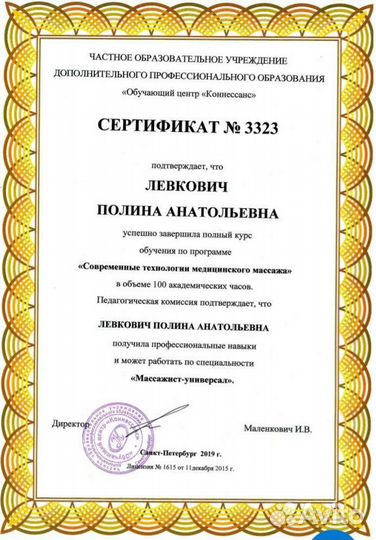 Антицеллюлитный массаж