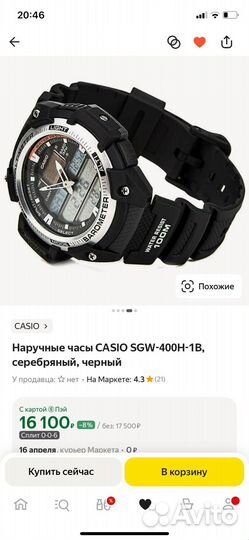 Часы casio