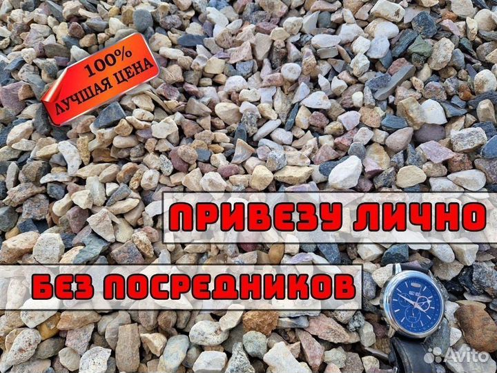 Щебень гранитный с доставкой