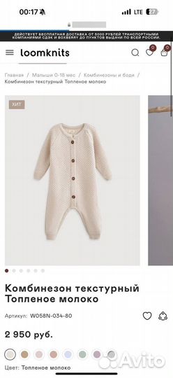 Комплект loomknits 62 размер