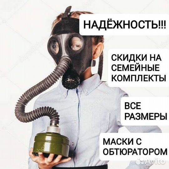 Противогаз детский пдф-2д(пдф2-ш)