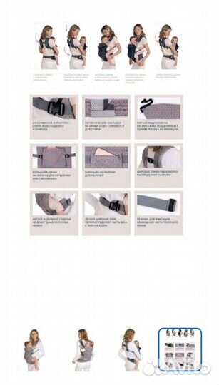 Эргорюкзак слинг