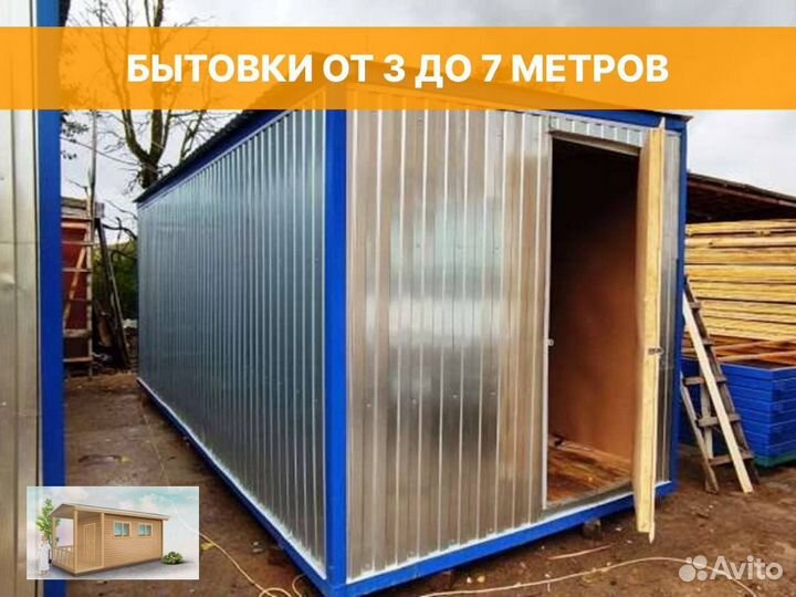 Металлическая бытовка от производителя